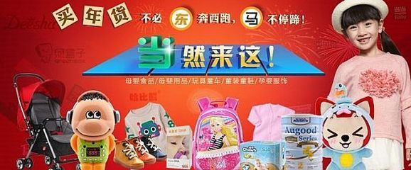 智立方、巴拉巴拉、贝贝怡 等品牌婴童用品 买年货 当然来这-当当网最新Bornbay贝贝怡,Balabala巴拉巴拉婴童打折特卖促销-特卖库
