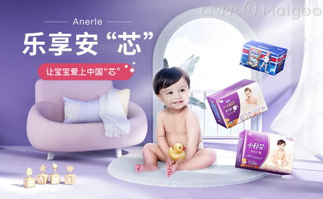 安儿乐（Anerle） 守护宝宝成长的温暖伙伴